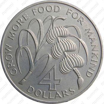 4 доллара 1970, еда миру