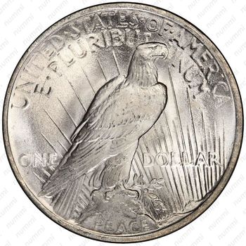 1 доллар 1923, мирный доллар
