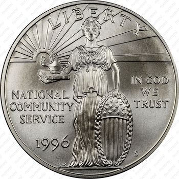 1 доллар 1996, дух добровольчества