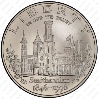 1 доллар 1996, Смитсоновский институт