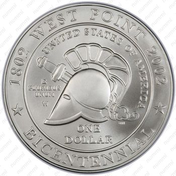 1 доллар 2002, военная академия