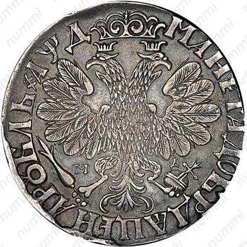 1 рубль 1704, МД - Реверс