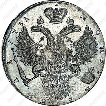 1 рубль 1731, без броши на груди, локон за ухом, голова обычная