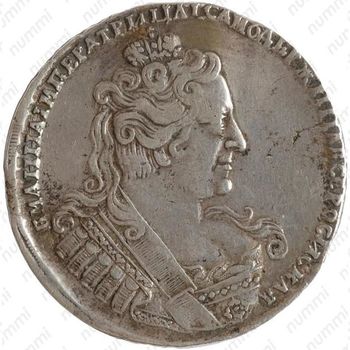 1 рубль 1734, тип 1732 года, с брошью на груди - Аверс