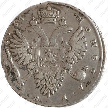 1 рубль 1734, тип 1732 года, с брошью на груди - Реверс