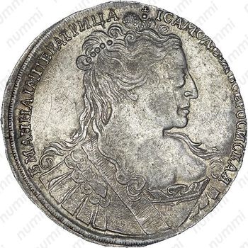 1 рубль 1734, тип 1734 года, «Царственный» портрет, корона разделяет надпись, дата слева от короны - Аверс