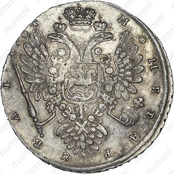 1 рубль 1734, тип 1734 года, «Царственный» портрет, корона разделяет надпись, дата слева от короны - Реверс