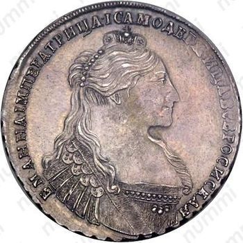 1 рубль 1735, хвост орла овальный - Аверс