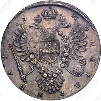 1 рубль 1735, хвост орла овальный - Реверс