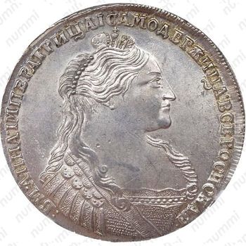 1 рубль 1736, тип 1735 года, без кулона на груди - Аверс