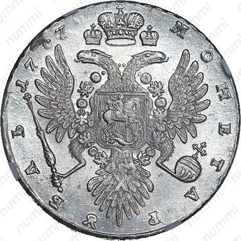1 рубль 1737, тип 1735 года, с кулоном на груди - Реверс