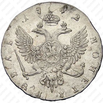 1 рубль 1742, ММД, широкий бюст, край корсажа прямой - Реверс