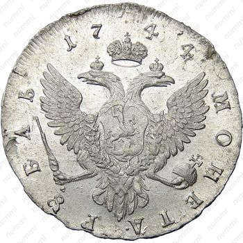 1 рубль 1744, ММД - Реверс