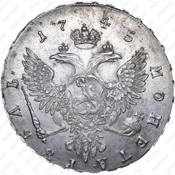 1 рубль 1745, ММД - Реверс