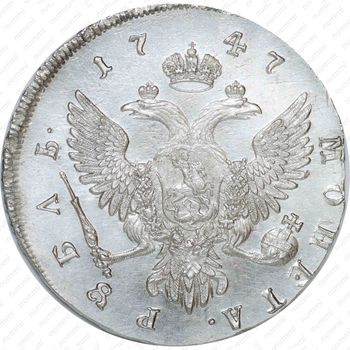 1 рубль 1747, ММД - Реверс