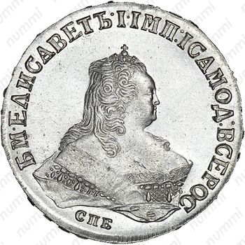 1 рубль 1747, СПБ - Аверс