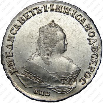 1 рубль 1748, СПБ - Аверс