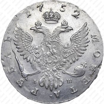 1 рубль 1752, ММД-IШ - Реверс