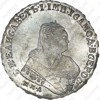 1 рубль 1754, ММД-IП, портрет старого образца, орденская лента широкая - Аверс