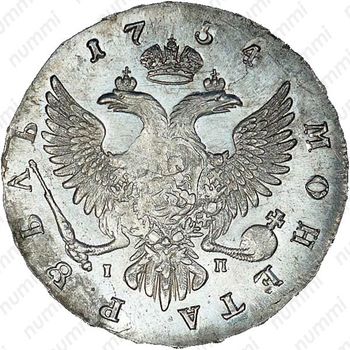 1 рубль 1754, ММД-IП, портрет старого образца, орденская лента широкая - Реверс