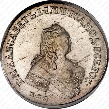 1 рубль 1754, ММД-МБ, портрет нового образца, орденская лента узкая - Аверс
