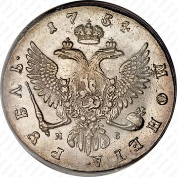 1 рубль 1754, ММД-МБ, портрет нового образца, орденская лента узкая - Реверс