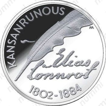10 евро 2002, Элиас Лённрот