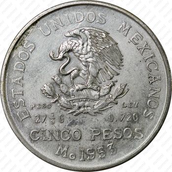 5 песо 1953