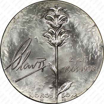 50 крон 1978, Улаф V