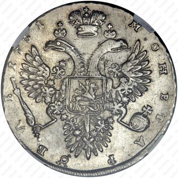 1 рубль 1731, с брошью на груди, крест державы простой