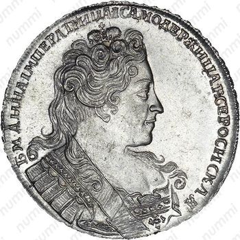 1 рубль 1731, с брошью на груди, крест державы узорчатый