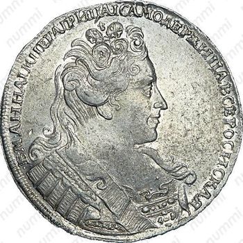 1 рубль 1731, с брошью на груди, крест державы узорчатый, большая голова