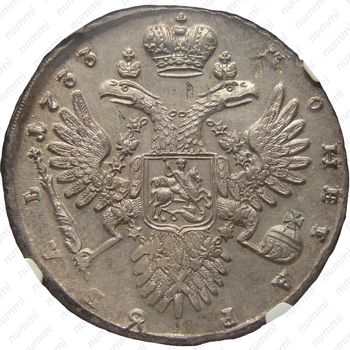 1 рубль 1733, без броши на груди, крест державы простой