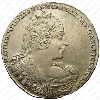 1 рубль 1733, без броши на груди, крест державы узорчатый
