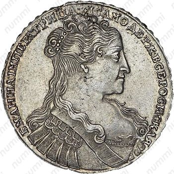 1 рубль 1734, тип 1734 года, голова меньше (переходный портрет), крест короны разделяет надпись, 5 жемчужин в волосах