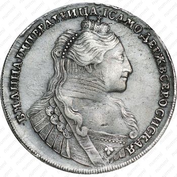 1 рубль 1734, тип 1735, с кулоном на груди, две ленты наплечника на левом плече - Аверс