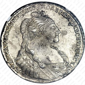 1 рубль 1735, хвост орла острый - Аверс
