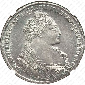 1 рубль 1736, тип 1735 года, с кулоном на груди, без лент наплечника на левом плече
