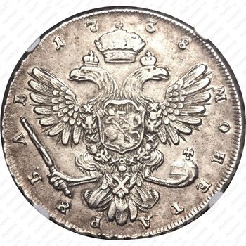 1 рубль 1738, СПБ - Реверс