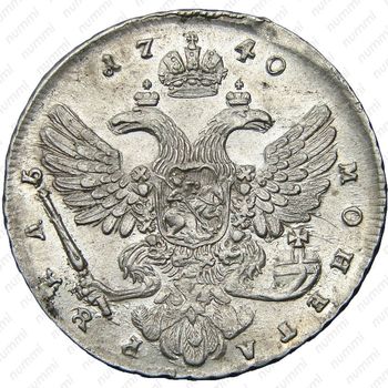 1 рубль 1740 - Реверс