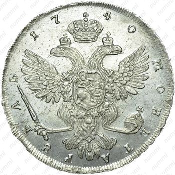 1 рубль 1740, СПБ, петербургский тип - Реверс