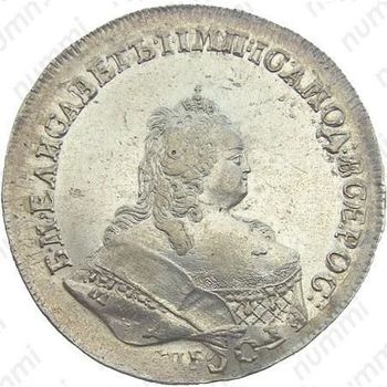 1 рубль 1742, СПБ, перечекан, гурт надпись: "московского***монетнаго * двора***" - Аверс
