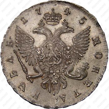 1 рубль 1745, СПБ - Реверс