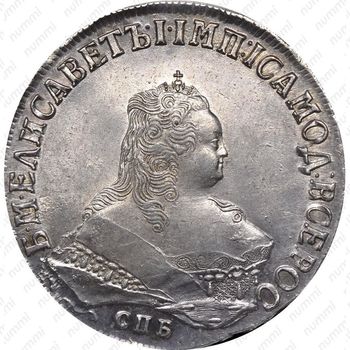 1 рубль 1750, СПБ - Аверс