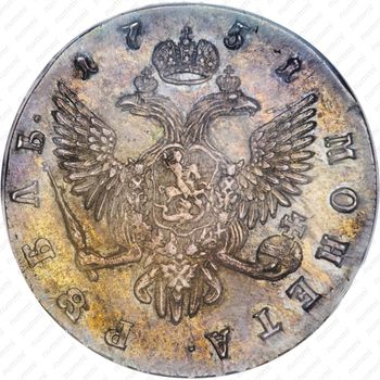 1 рубль 1751, СПБ - Реверс