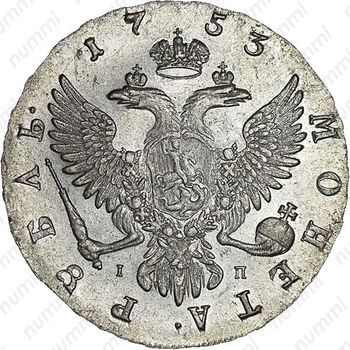 1 рубль 1753, ММД-IП - Реверс