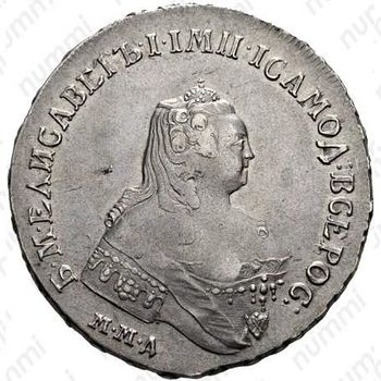1 рубль 1754, ММД-IП, портрет нового образца, орденская лента узкая - Аверс