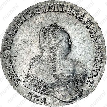 1 рубль 1754, ММД-МБ, портрет старого образца, орденская лента широкая - Аверс