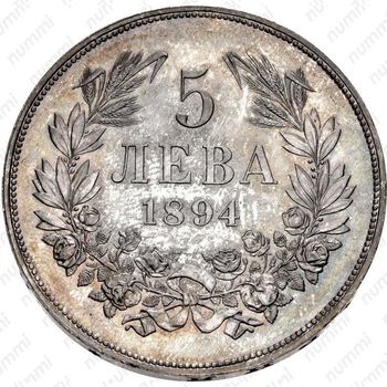 5 левов 1894, KB