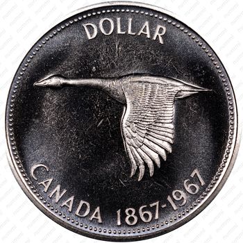 1 доллар 1967, 100 лет Конфедерации Канада